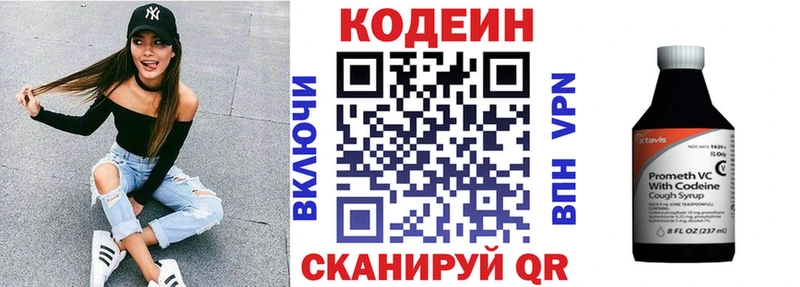 Кодеин напиток Lean (лин)  где можно купить   Отрадная 