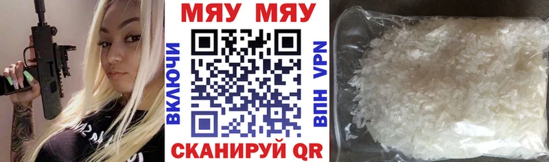 дарк нет какой сайт Отрадная МЯУ-МЯУ mephedrone